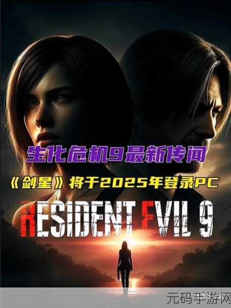剑星什么时候上pc:《剑星》预计将在2024年上半年推出PC版本。