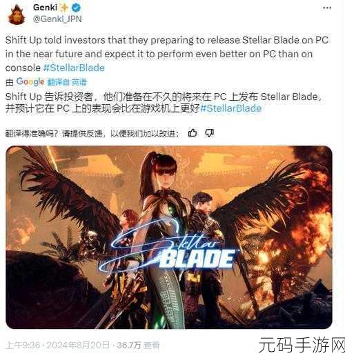 剑星什么时候上pc:《剑星》预计将在2024年上半年推出PC版本。