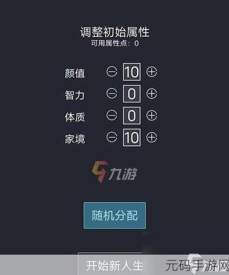 人生重开模拟器,神秘小盒子天赋大揭秘