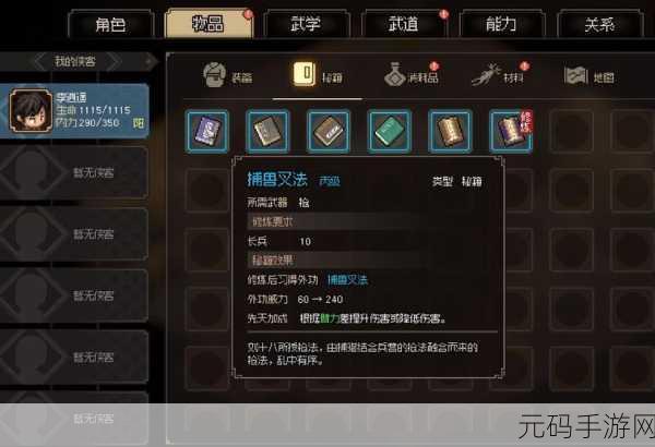 手游资讯,大侠立志传NPC好感度奖励全面解析