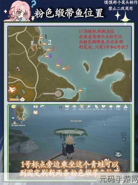手游资讯,无限暖暖手绢鱼获取攻略详解