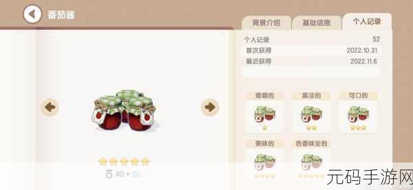 心动小镇手游,炸鱼薯条神秘配方大揭秘
