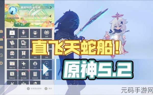 原神展翼高飞飞行挑战任务全攻略,解锁天空之城的冒险新篇章