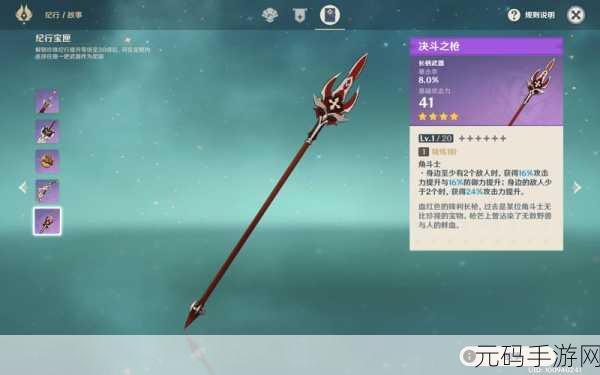 原神魈最佳武器选择与搭配指南