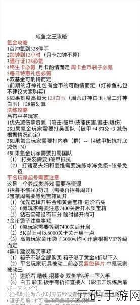 2023 咸鱼之王中秋节活动全攻略,惊喜不断!