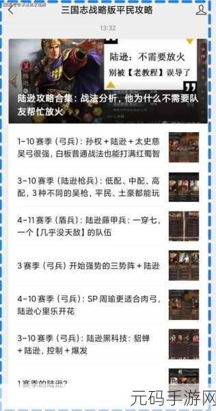 三国志战略版金货布使用技巧全解析,揭秘提升战斗力的秘密武器