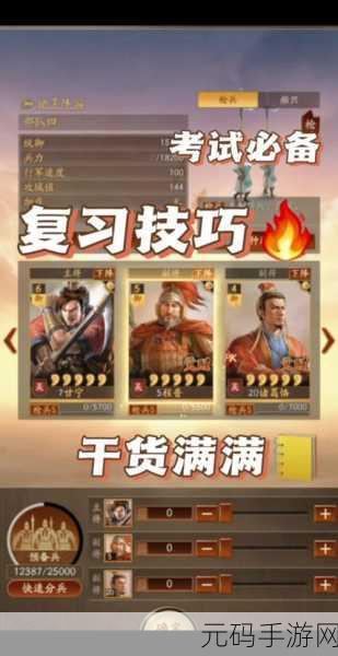 手游资讯,三国志·战略版诸葛恪开荒阵容搭配全攻略