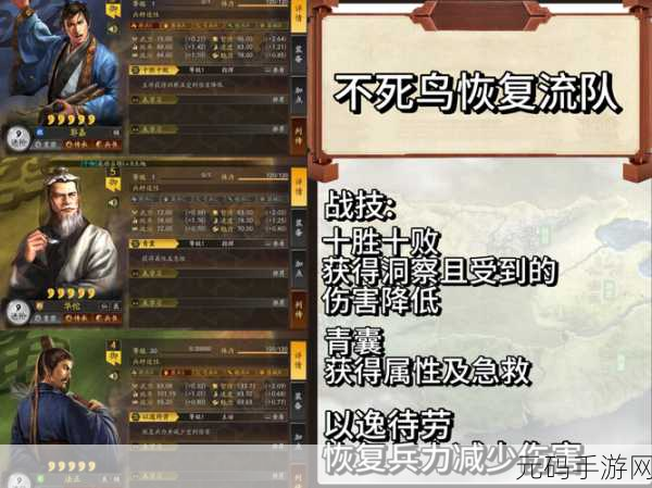 手游资讯,三国志·战略版诸葛恪开荒阵容搭配全攻略