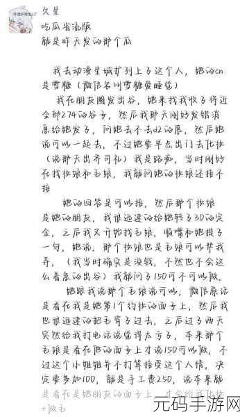 17ccc吃瓜爆料一起：1. ＂17ccc吃瓜爆料引发的社交媒体热潮