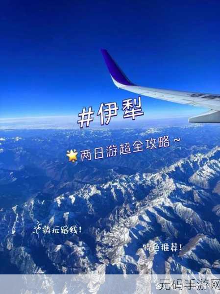 伊犁园在线人口:1. 伊犁园在线:探索多文化共生的魅力