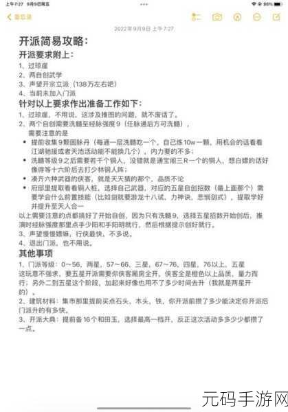 汉家江湖破军配置秘籍,决胜沙场的关键指南
