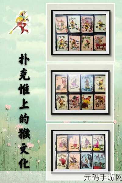 打扑克生猴子软件免费:1. 免费打扑克生猴子软件,让你轻松赢取大奖!
