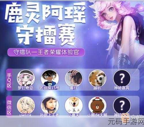 王者荣耀,鹿灵少女邀约第四关通关秘籍大揭秘