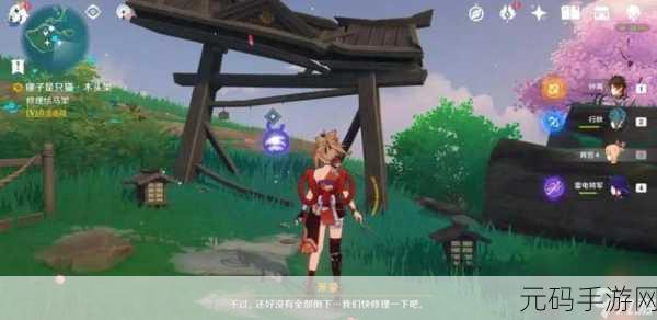 原神手游资讯,深入探索鸣神寻踪任务全攻略