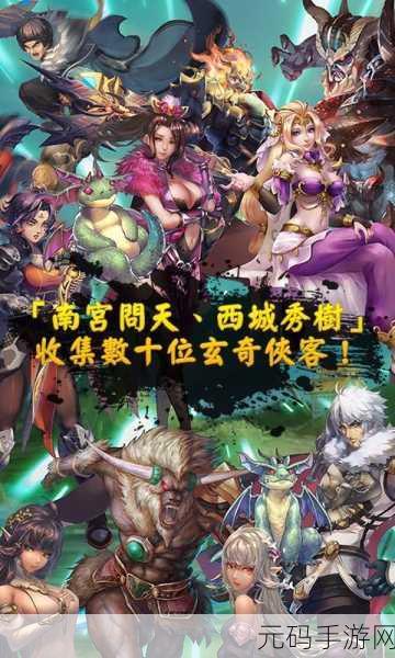 傲世九重天手游装备填充系统深度玩法揭秘与策略指南