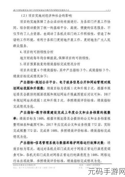 撰写手游资讯,全面指南与实战策略