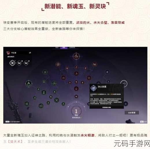 永劫无间昆仑墟全新探索，详尽进入方法与深度解析