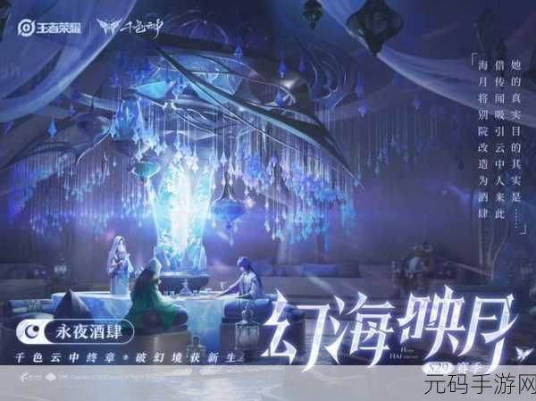 永劫无间昆仑墟全新探索，详尽进入方法与深度解析