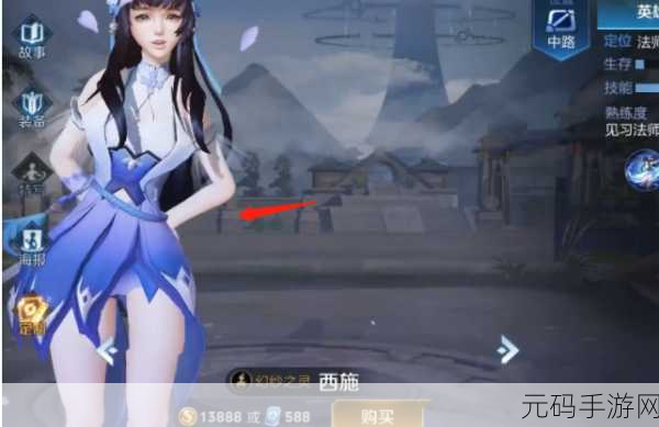 王者荣耀西施因欠款无法偿还:1. 西施背负债务危机,英雄形象受挫