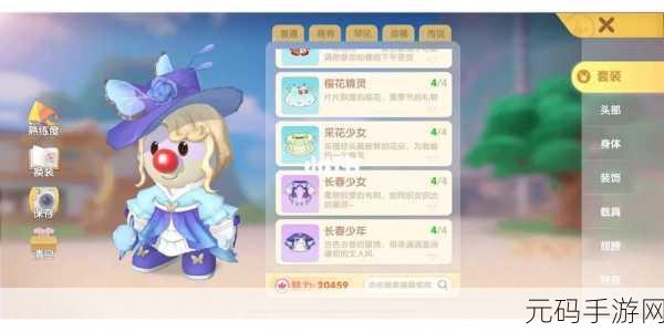 摩尔庄园手游，搞定等待卡斯消息任务秘籍全解析