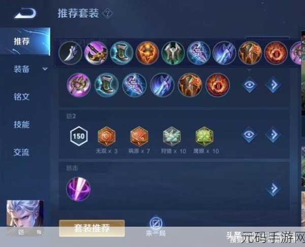 王者荣耀铠高伤害出装推荐,打造无敌战神