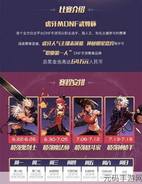 DNF手游黑白棋活动全攻略,玩法步骤与丰厚奖励解析