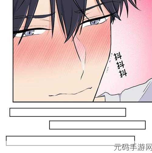 羞羞漫画首页登陆：1. 探索羞羞漫画：引发你无限的想象力