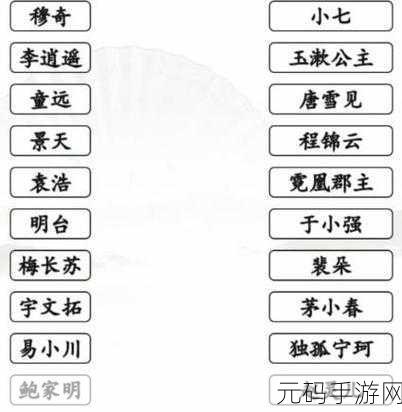 汉字找茬王连女主 BGM 通关秘籍大揭秘