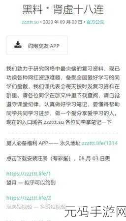 tttzzz360.us黑料:1. 揭秘tttzzz360.us背后的神秘黑料真相