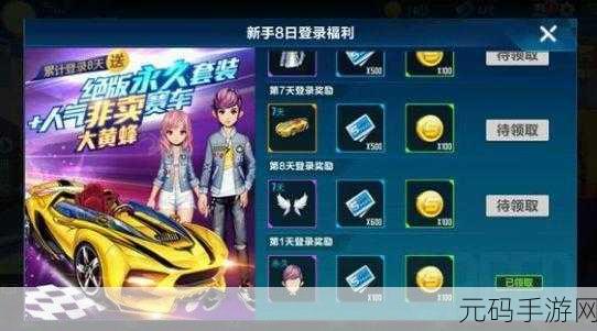 QQ飞车手游金鼠聚福活动全攻略