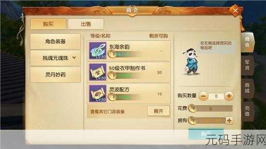 天下手游，全面解析天下金的获取方式