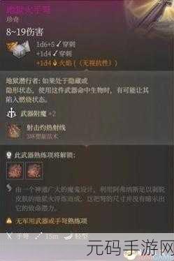 博德之门 3 吟游诗人完美加点秘籍