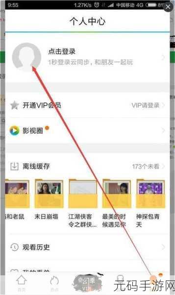 腾讯视频绑定QQ方法详解,手游资讯速递