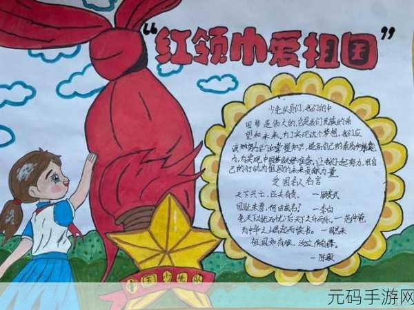 911爆料网,红领巾瓜报：1. 红领巾瓜报：揭示校园背后的秘密与真相