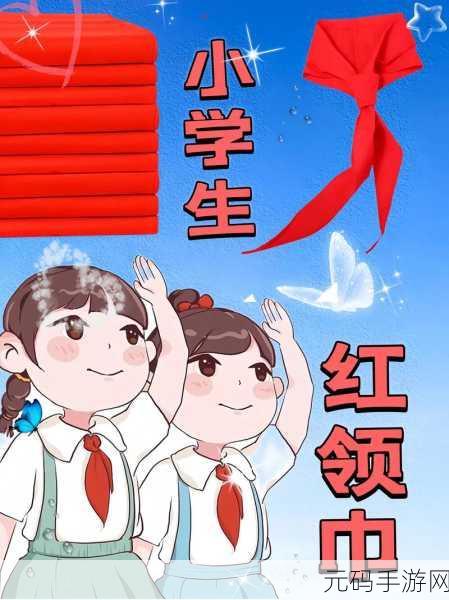911爆料网,红领巾瓜报：1. 红领巾瓜报：揭示校园背后的秘密与真相