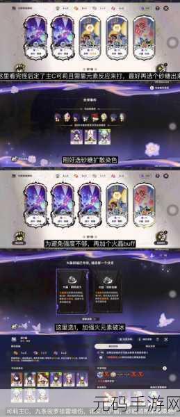 原神幻想真境剧诗困难模式第一幕通关秘籍