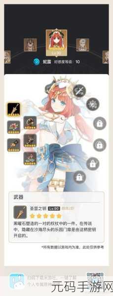 原神妮露绽放队完美搭配秘籍，解锁绽放反应的极致威力