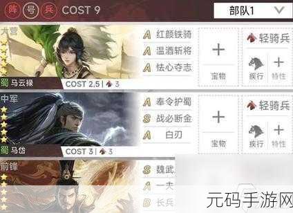 率土之滨法刀队阵容推荐,打造无敌战斗组合
