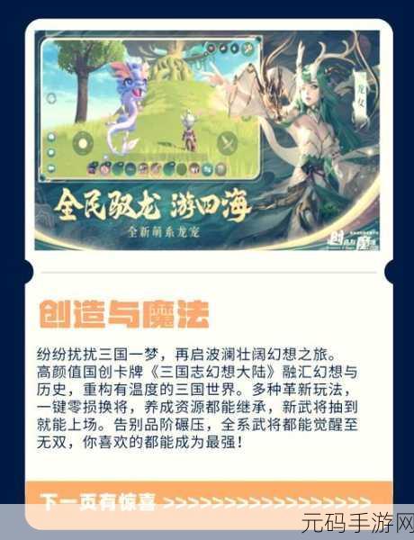惊喜!创造与魔法 10 月 2 日兑换码大揭秘