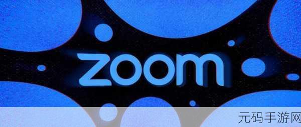 Zoom与牛性胶ZOOm:1. 利用Zoom与牛性胶ZOOm的创新结合,开创虚拟社交新体验