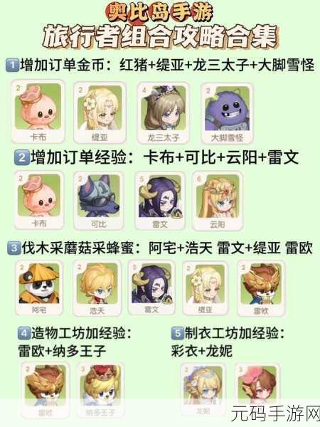 奥比岛手游房型获取全攻略