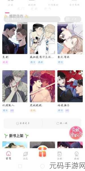 双男主做酱酱酿酿水声:1. 《双男主的水声传情:酱酿岁月中的秘密