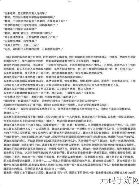 双男主做酱酱酿酿水声:1. 《双男主的水声传情:酱酿岁月中的秘密