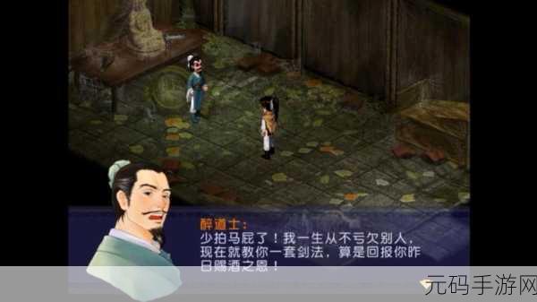 新仙剑奇侠传新版攻略深度解析,角色培养与剧情通关秘诀