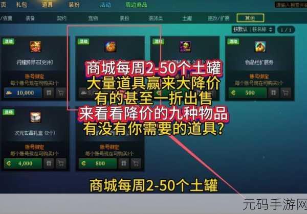 DNF 土罐的钥匙获取秘籍大公开