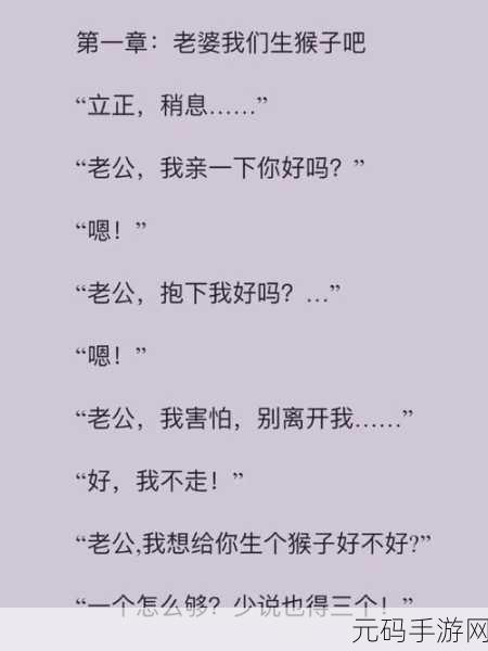 男人和女人一起生猴子:1. 男人女人合作共育:新一代猴子的诞生