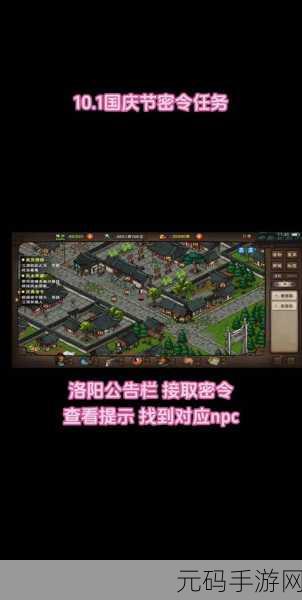 烟雨江湖洛阳新支线任务全攻略,探索古都,解锁全新冒险篇章