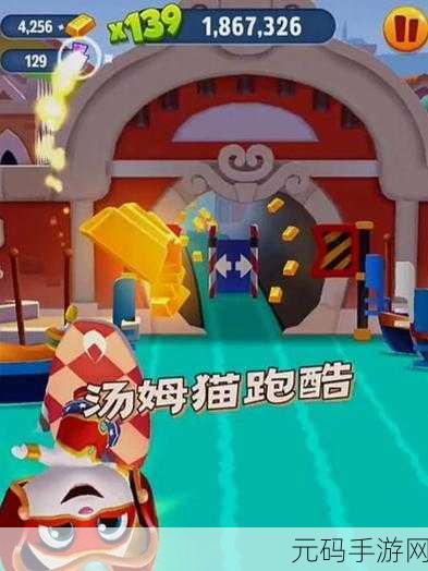 汤姆猫跑酷，钻石获取秘籍大公开