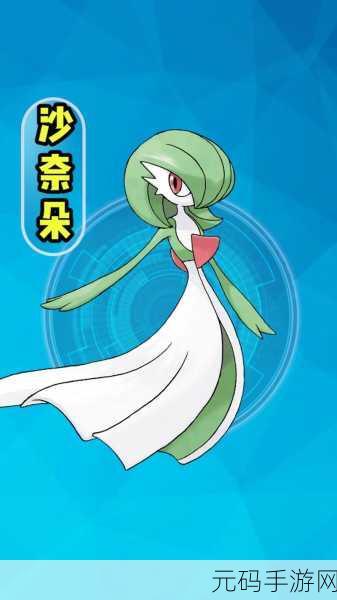 精灵宝可梦狂桶沙奈朵游戏简介:1. 精灵宝可梦狂桶沙奈朵:探索神秘幻境的冒险之旅