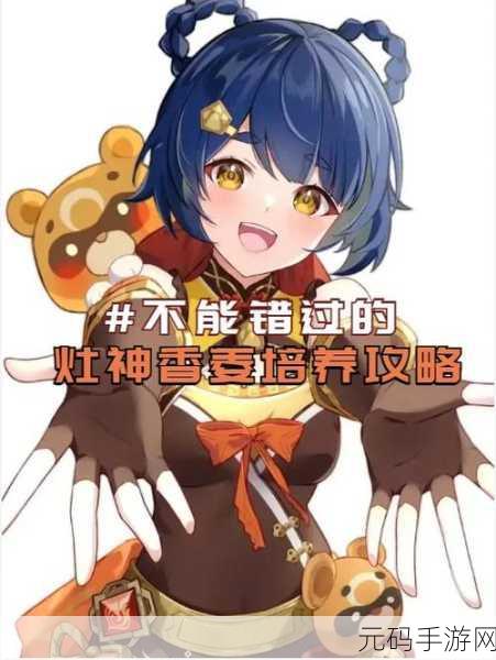 原神香菱培养秘籍，是否值得投入精力？